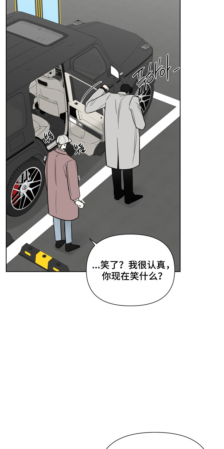 灰阶显示器推荐漫画,第36章：调查2图