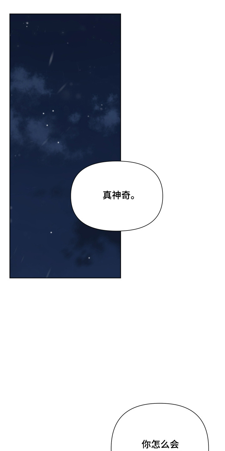 灰阶断层咋检测漫画,第38章：远离1图
