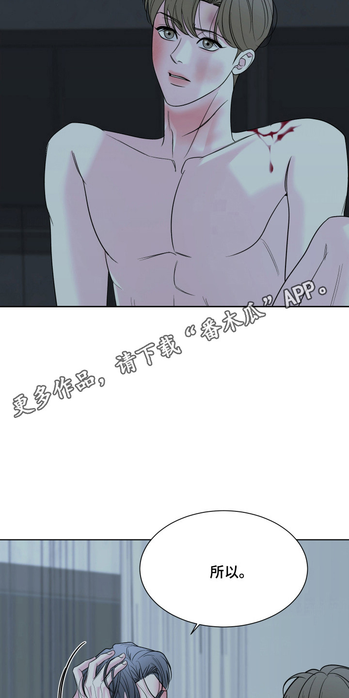 继承者驼色大衣漫画,第41章：威胁讨好5图