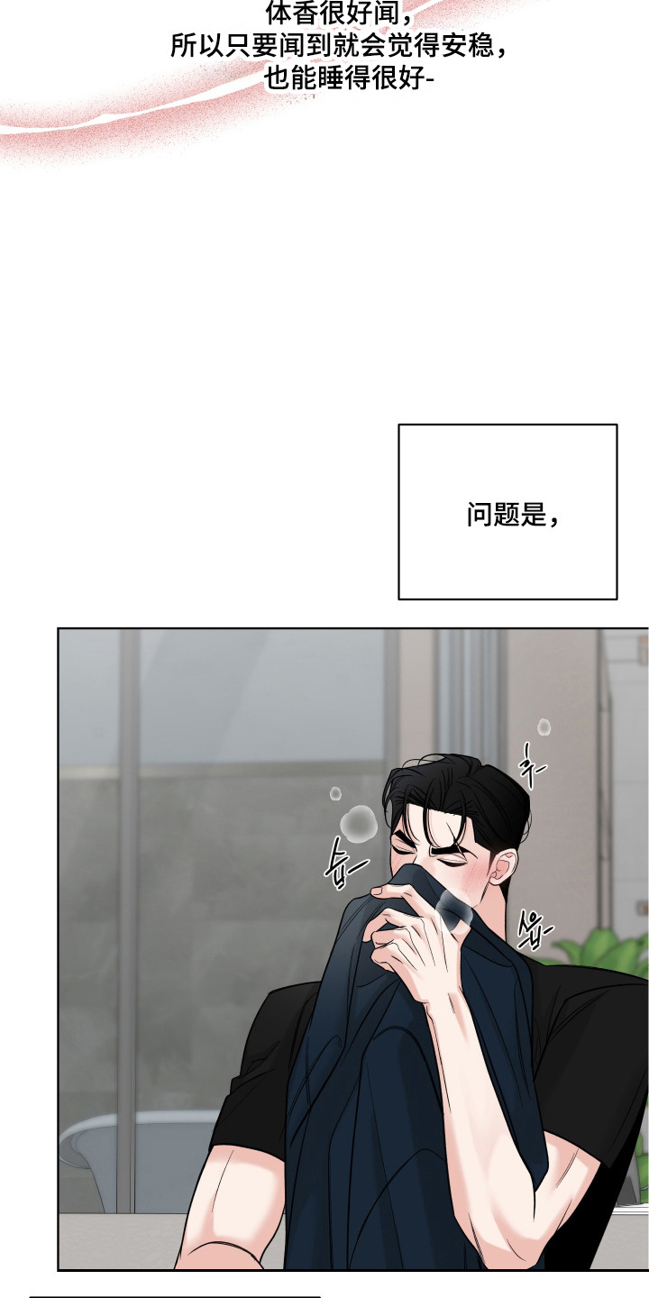 灰阶显示设置漫画,第35章：要疯了1图