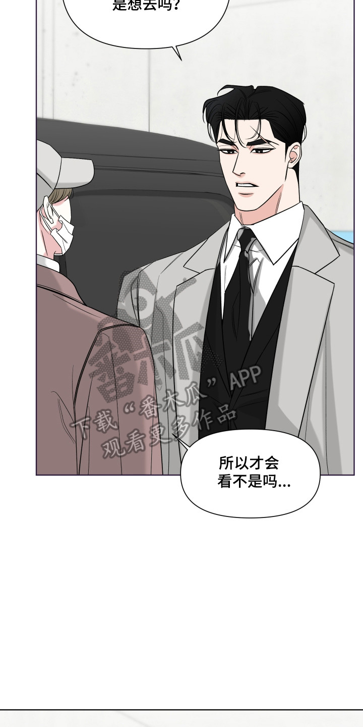 会街节漫画,第36章：调查2图