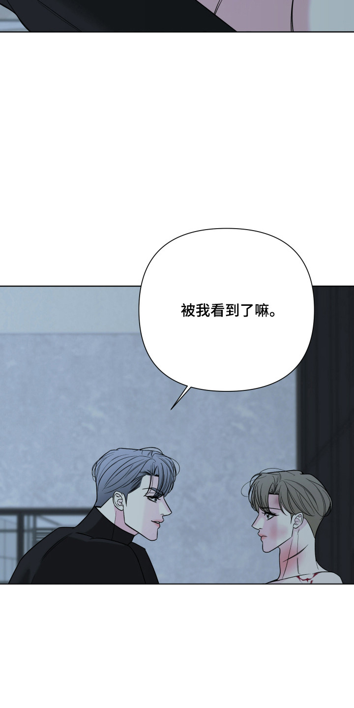 灰阶值怎么调漫画,第41章：威胁讨好5图