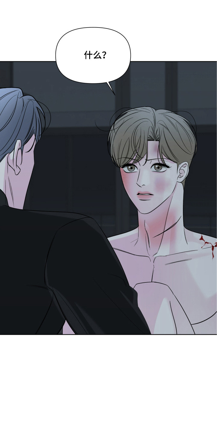 灰阶控制漫画,第41章：威胁讨好1图