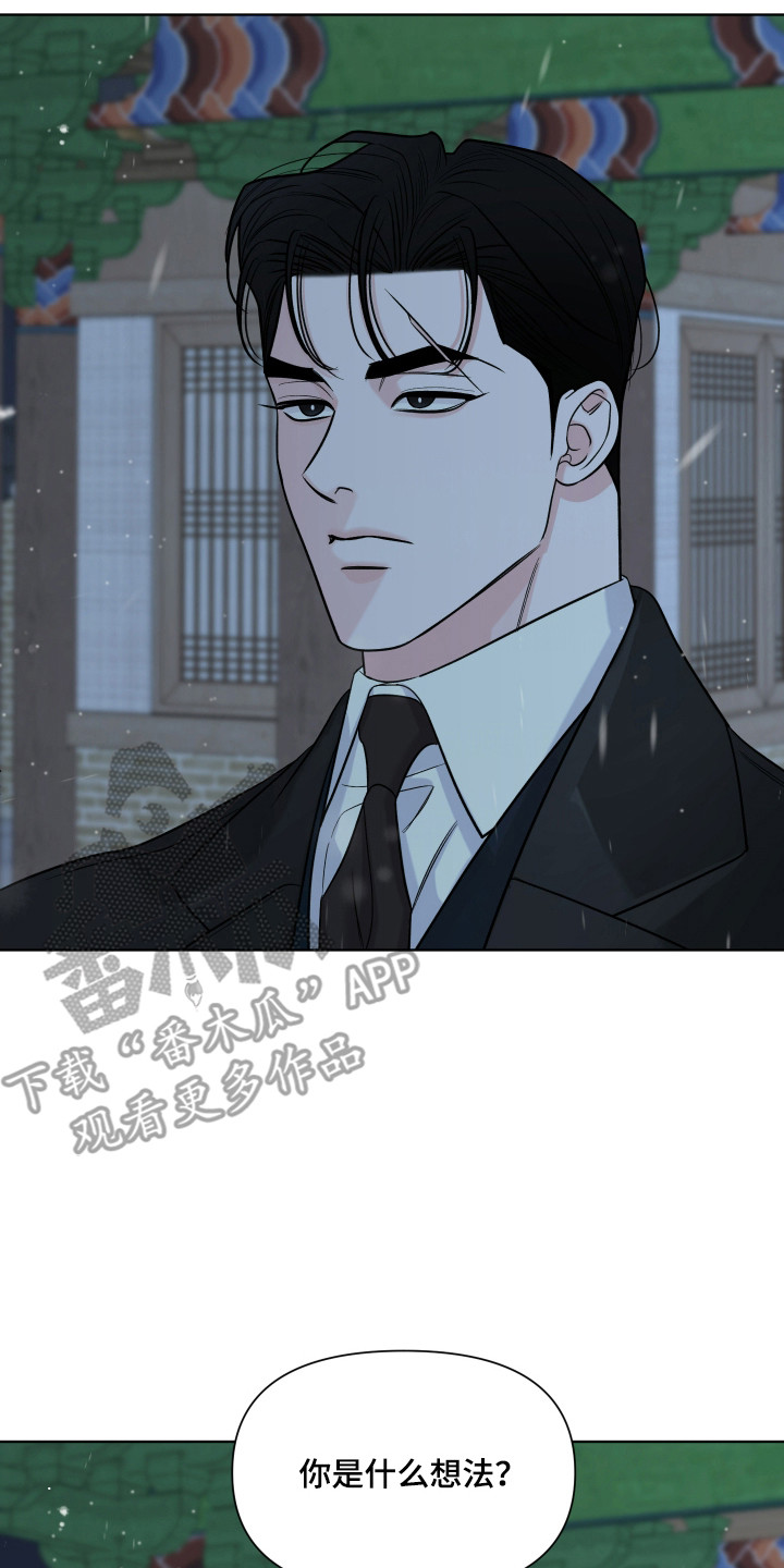 会街节漫画,第38章：远离3图