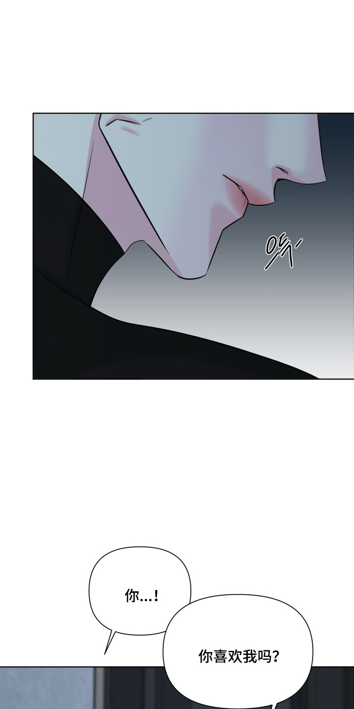 会街节漫画,第39章：试试看4图