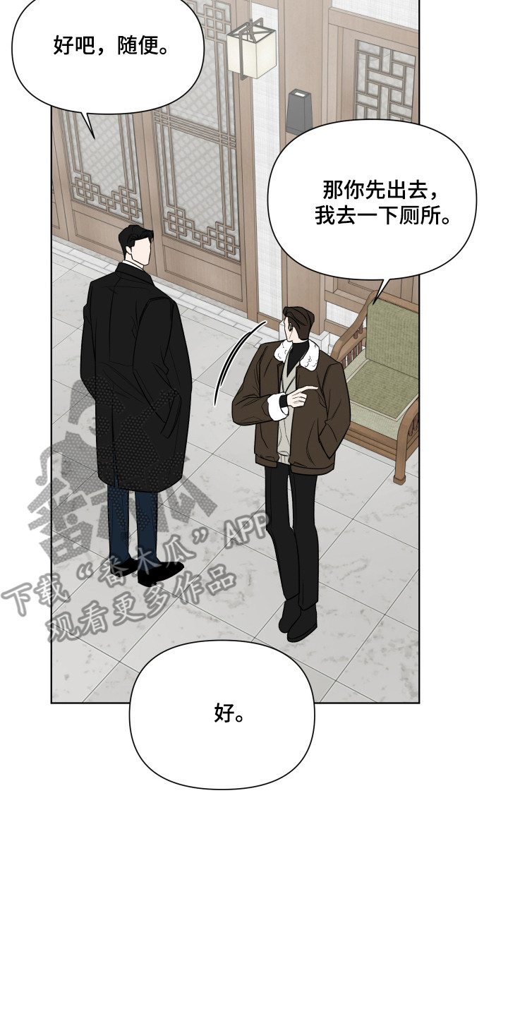 灰阶显示设置漫画,第37章：想拥抱你3图