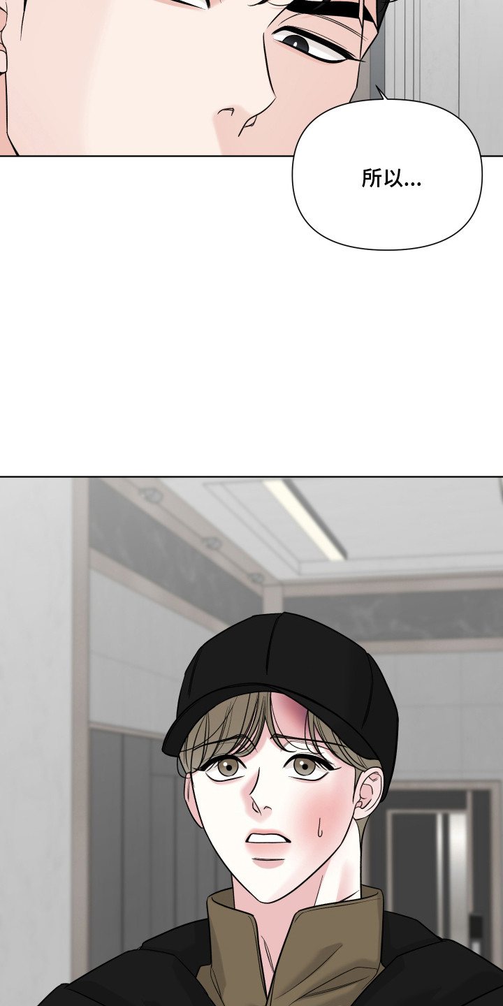 灰阶继承者漫画,第34章：原来知道5图