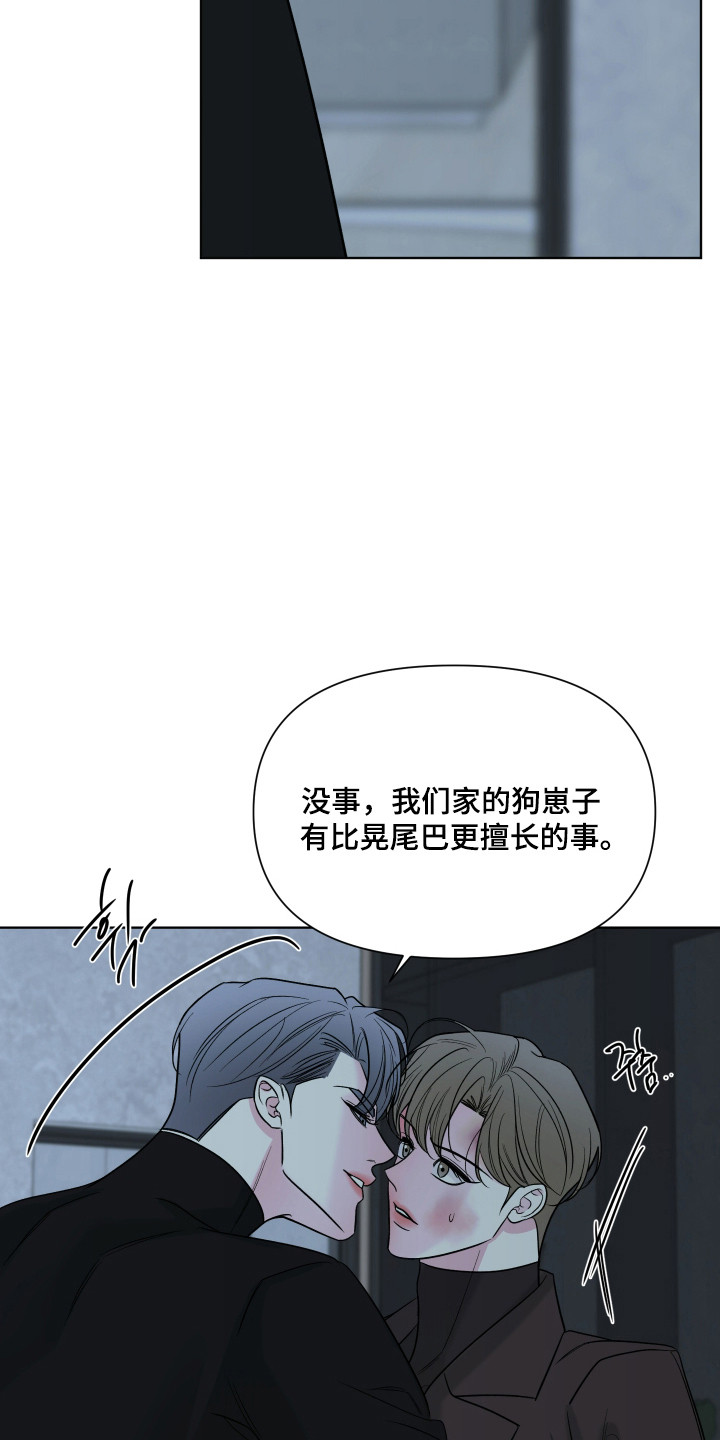 灰色继承者漫画,第39章：试试看3图
