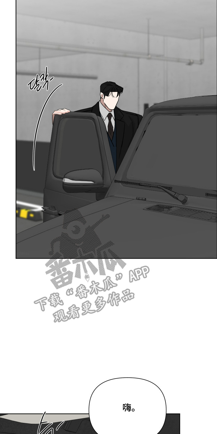 会街节漫画,第37章：想拥抱你2图