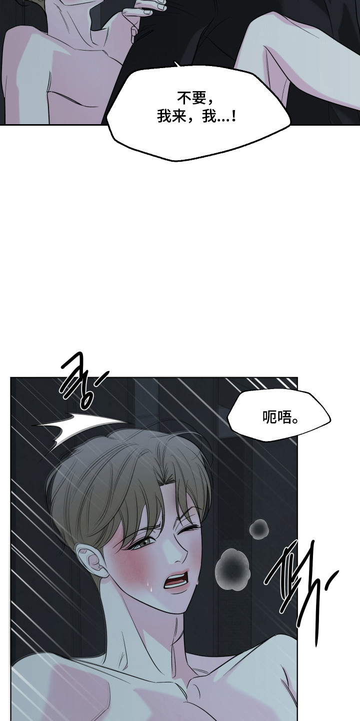 灰阶值怎么调漫画,第40章：反击5图