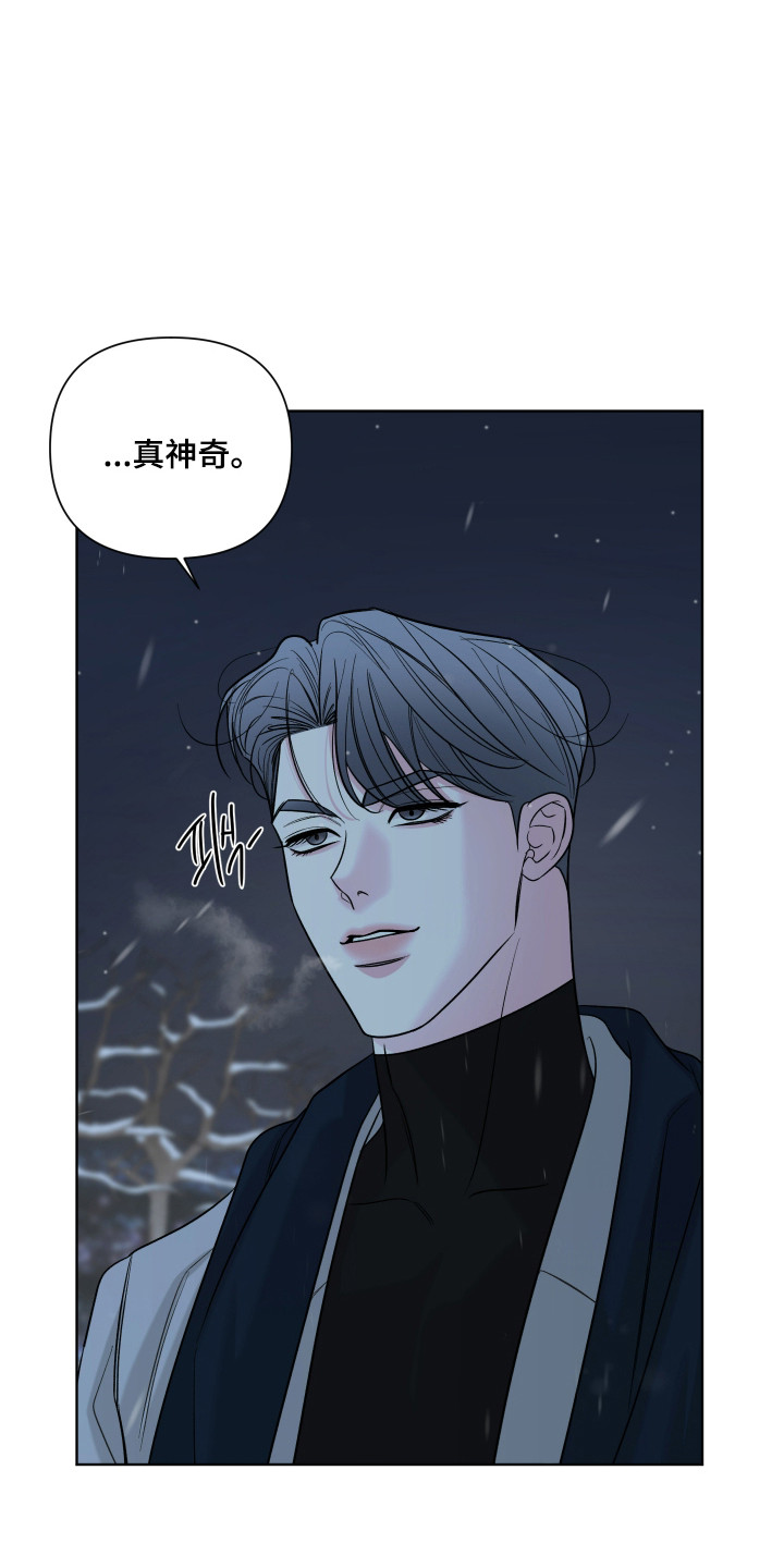 灰阶显示器推荐漫画,第38章：远离5图
