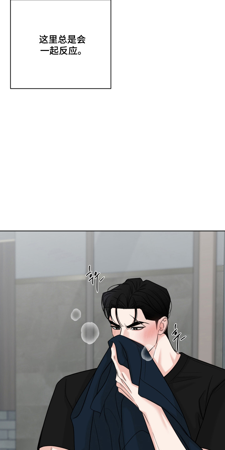 灰阶显示设置漫画,第35章：要疯了2图