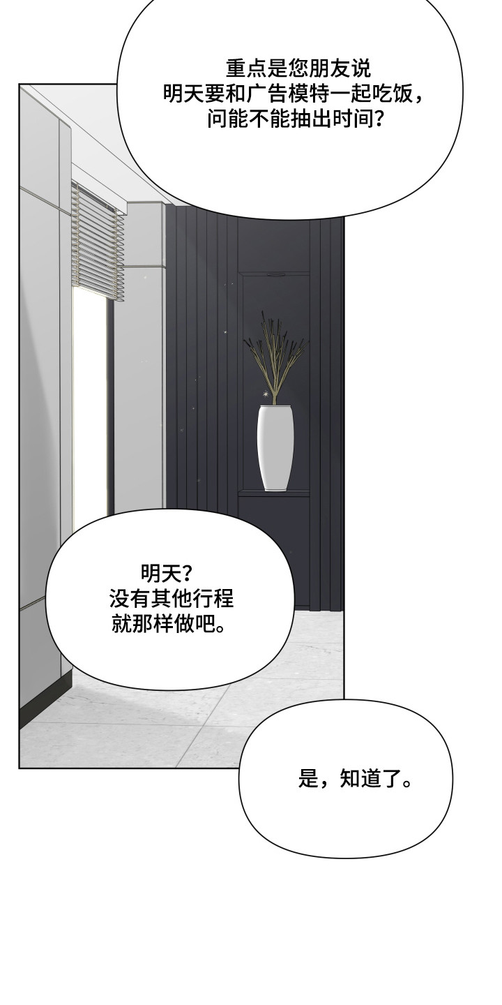 灰阶显示设置漫画,第36章：调查4图