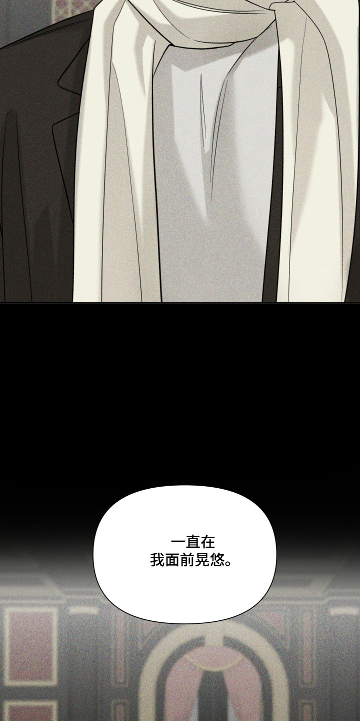 继承者驼色大衣漫画,第41章：威胁讨好1图