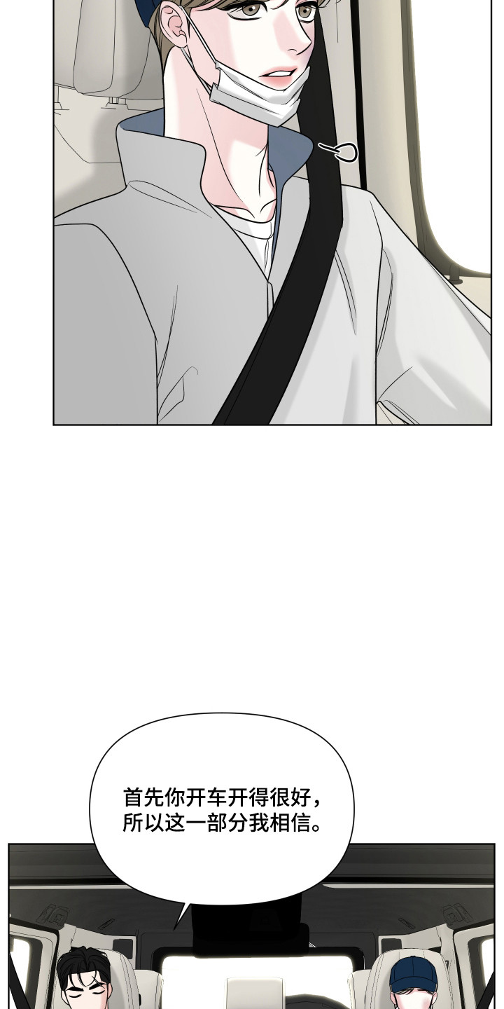 灰阶继承者漫画,第34章：原来知道3图