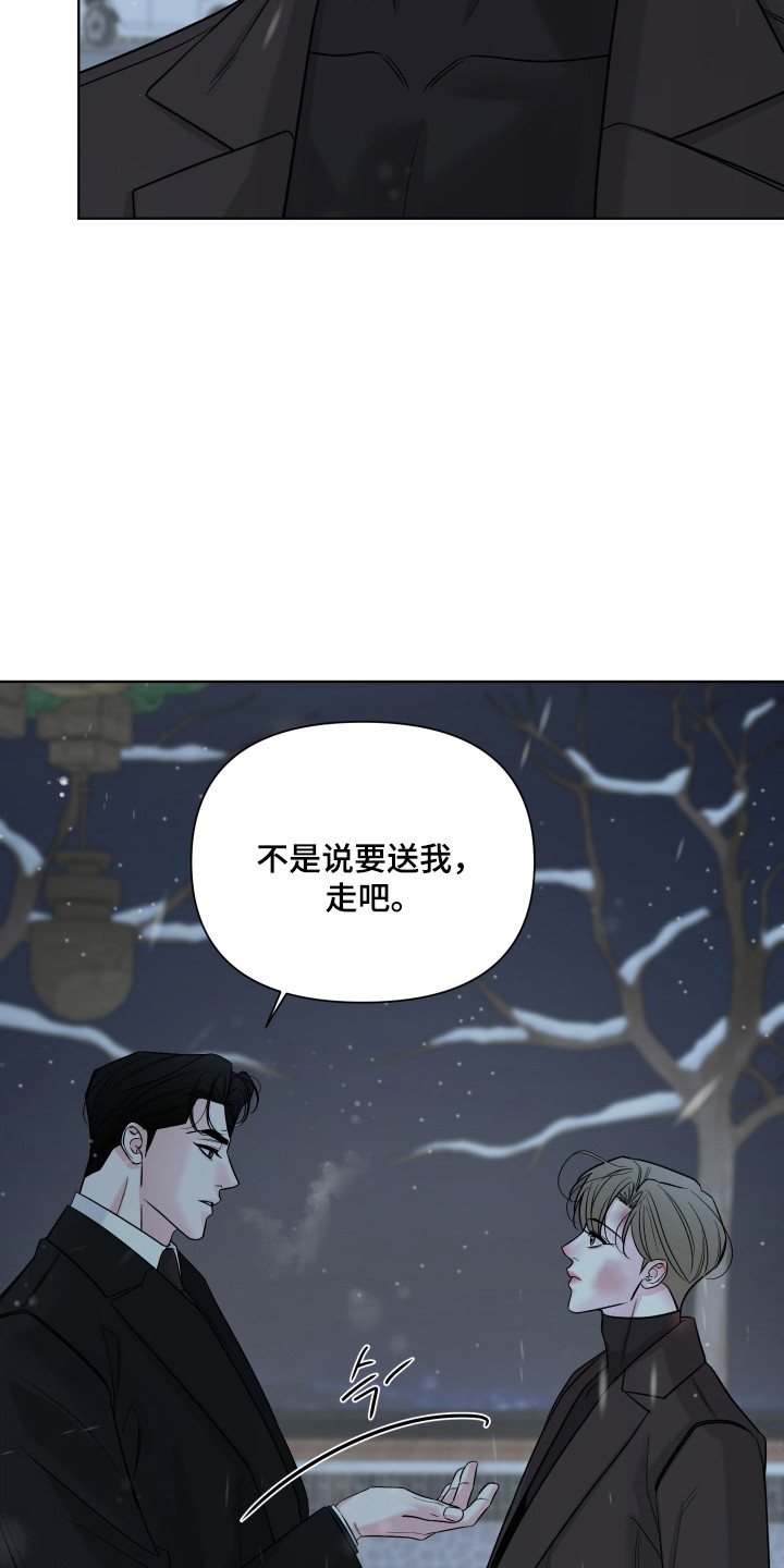 会街节漫画,第38章：远离3图