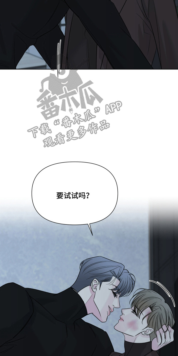 灰色继承者漫画,第39章：试试看4图