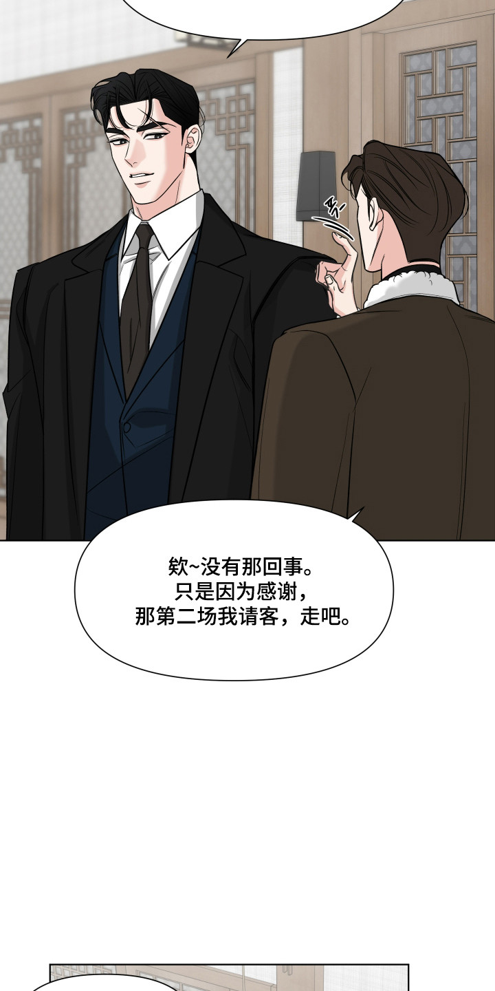 灰阶显示设置漫画,第37章：想拥抱你2图