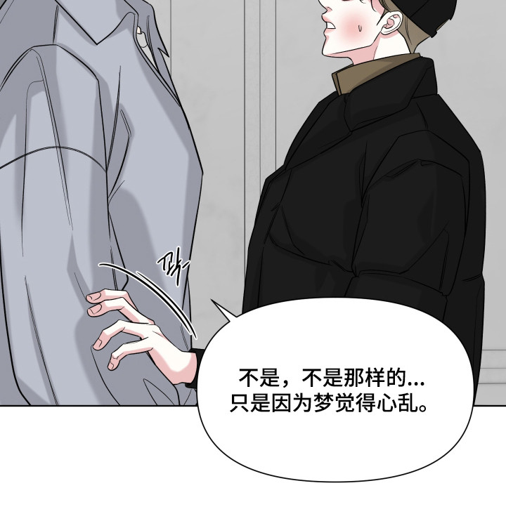 灰阶继承者漫画,第34章：原来知道2图