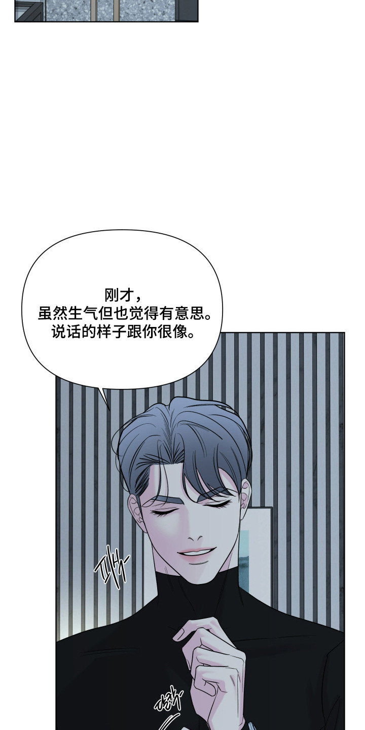 辉姐健身操山一程氺一程漫画,第39章：试试看3图