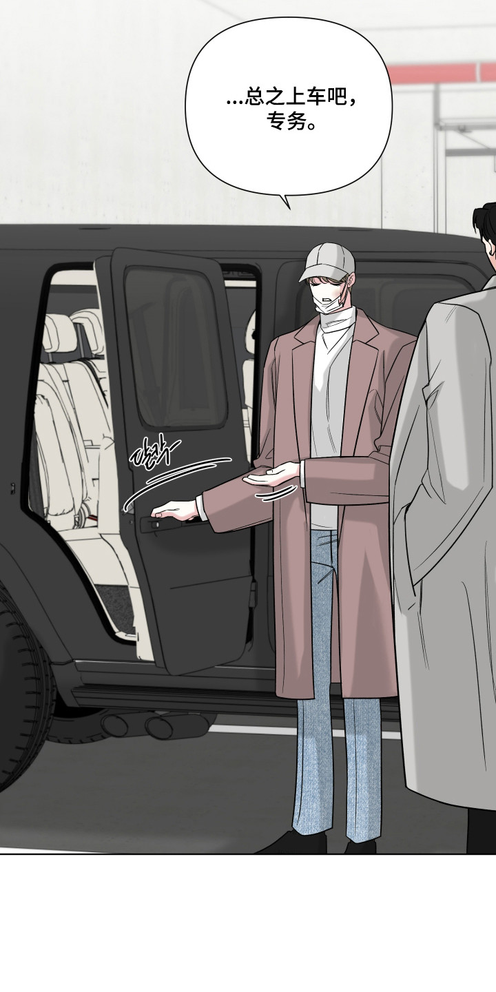 会街节漫画,第36章：调查3图