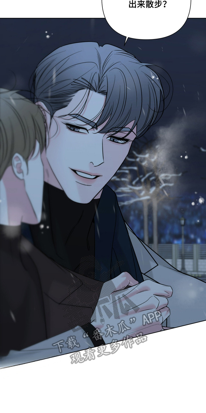 灰阶断层咋检测漫画,第38章：远离2图