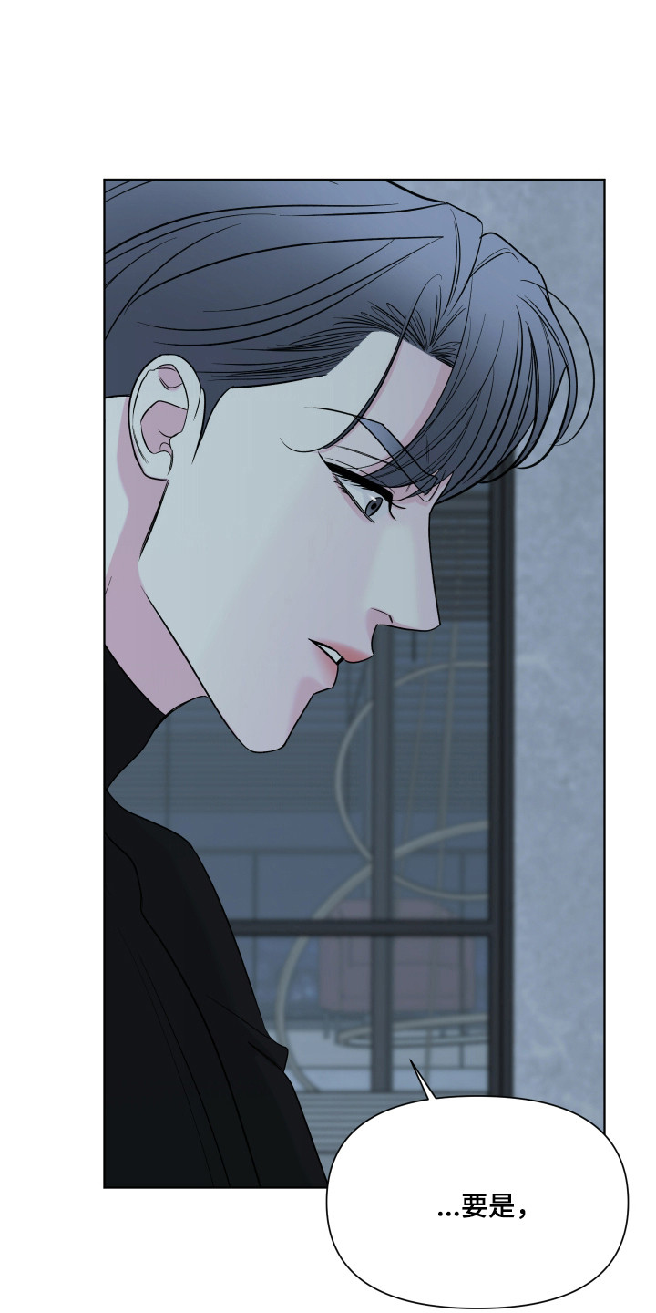 会街节漫画,第39章：试试看3图