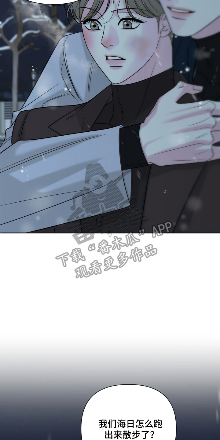 灰阶显示器推荐漫画,第37章：想拥抱你4图