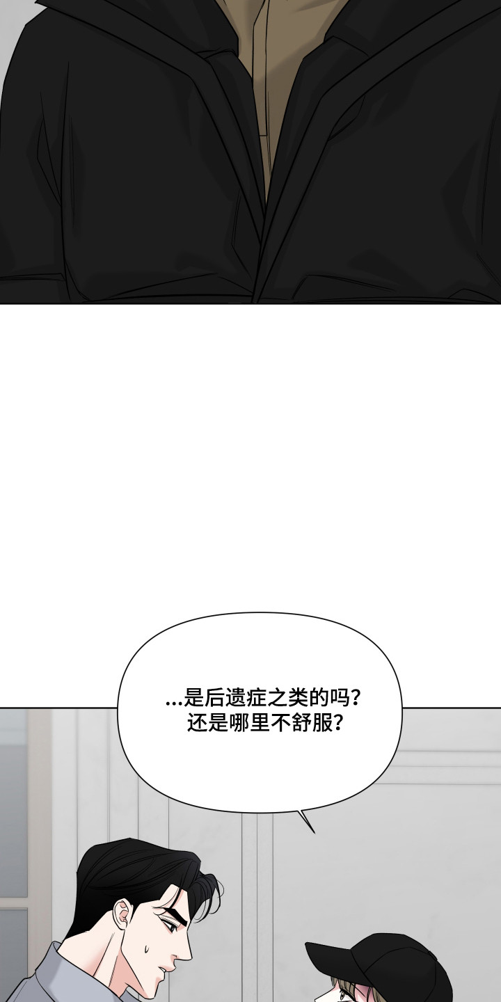 灰阶继承者漫画,第34章：原来知道1图