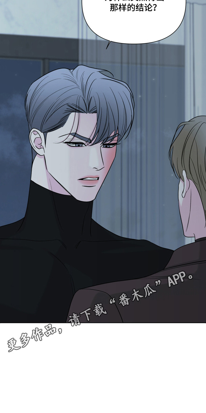 会街节漫画,第39章：试试看1图