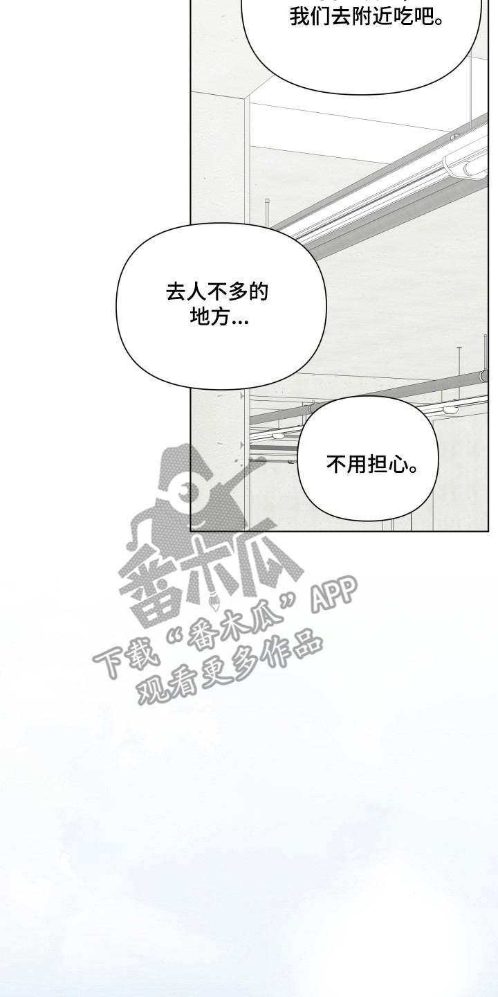 灰阶显示设置漫画,第36章：调查3图