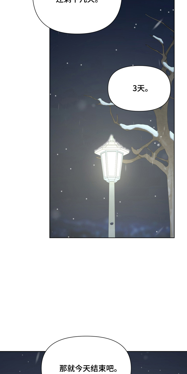 会街节漫画,第38章：远离1图