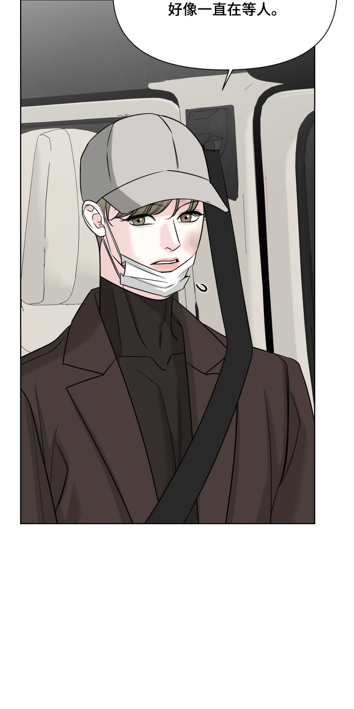 灰阶显示设置漫画,第37章：想拥抱你1图