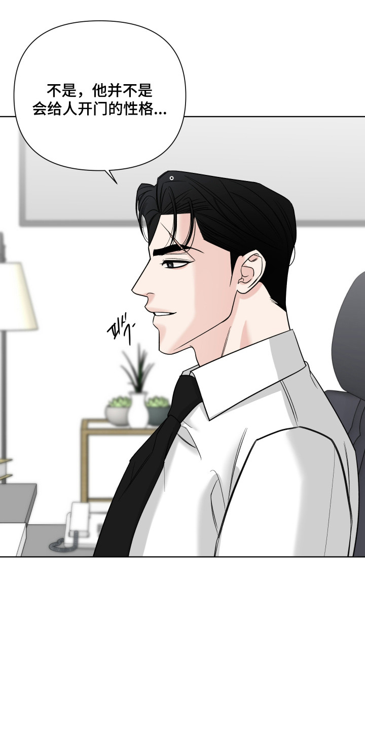 灰阶显示设置漫画,第36章：调查2图