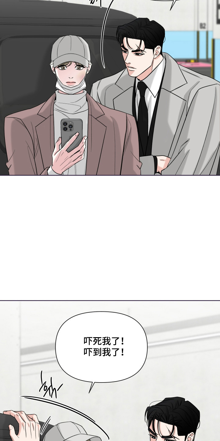 会街节漫画,第36章：调查4图