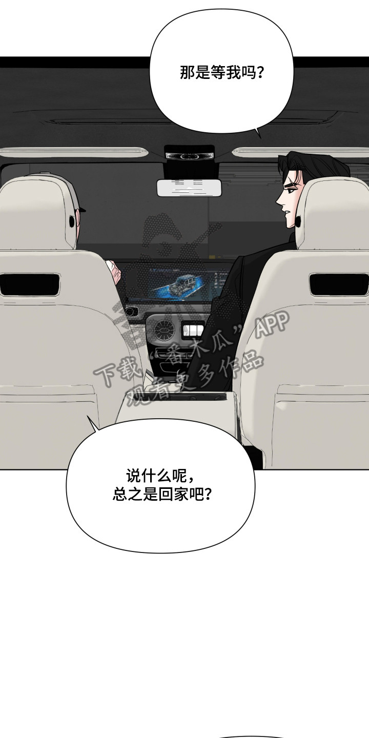 灰阶显示设置漫画,第37章：想拥抱你2图