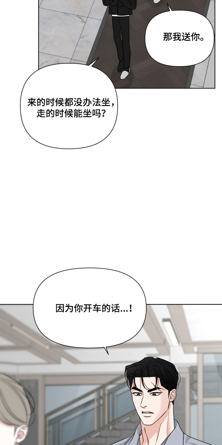 灰阶继承者漫画,第34章：原来知道1图