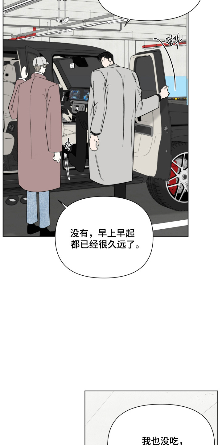 灰阶显示设置漫画,第36章：调查2图