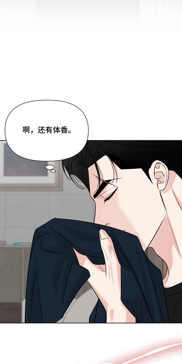 灰阶显示设置漫画,第35章：要疯了5图