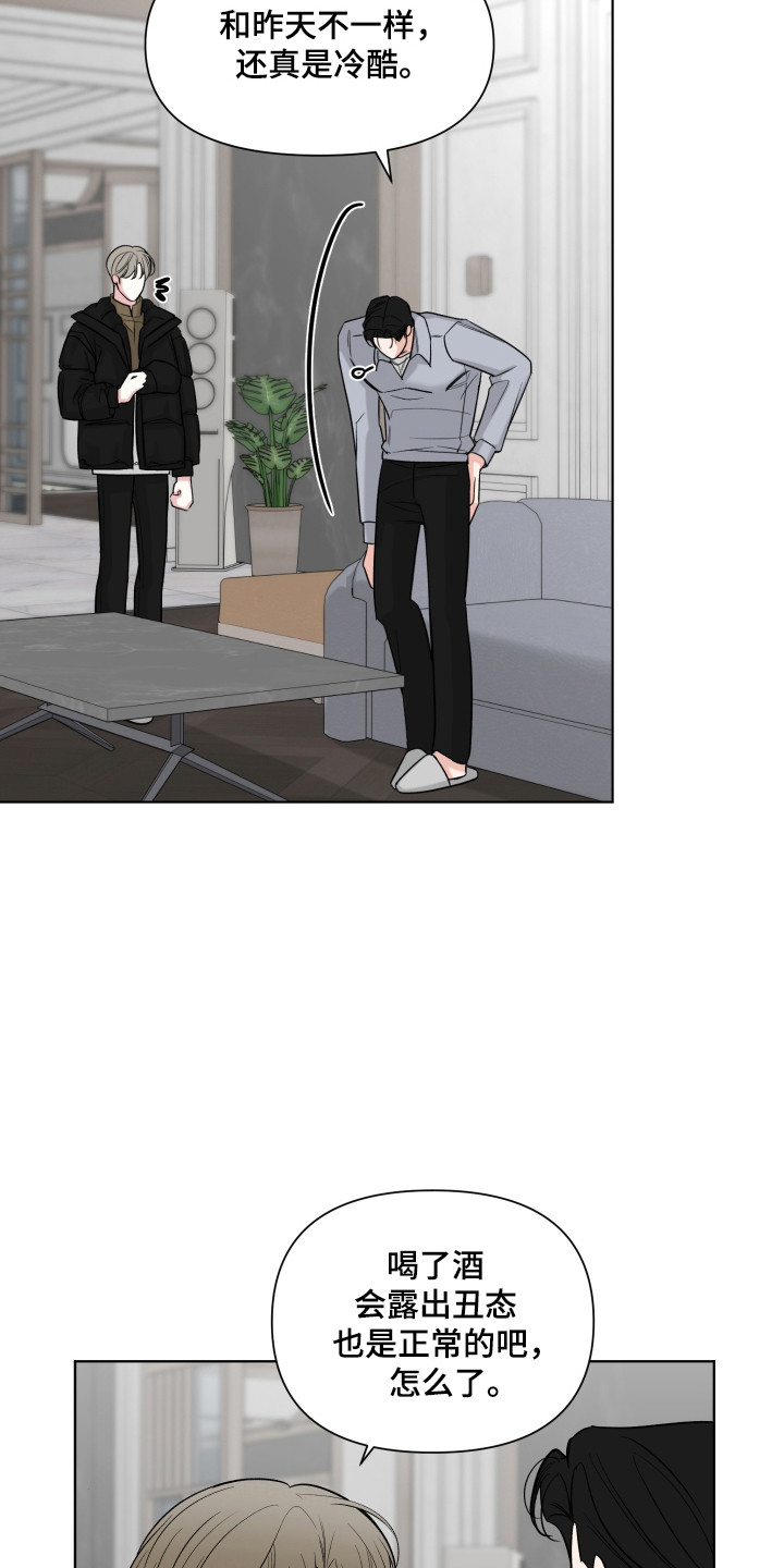 灰阶继承者漫画,第34章：原来知道4图