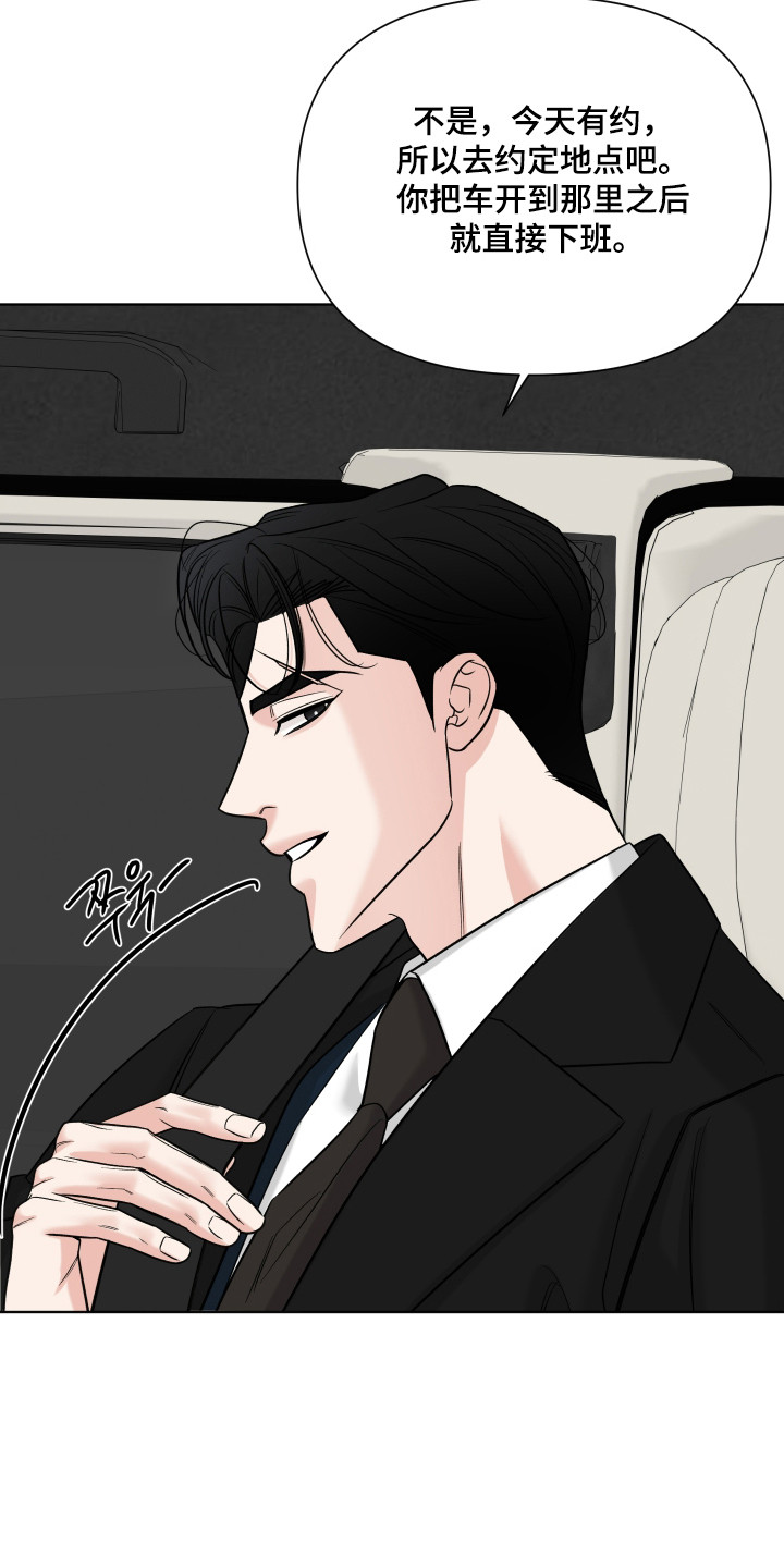 灰阶显示设置漫画,第37章：想拥抱你3图