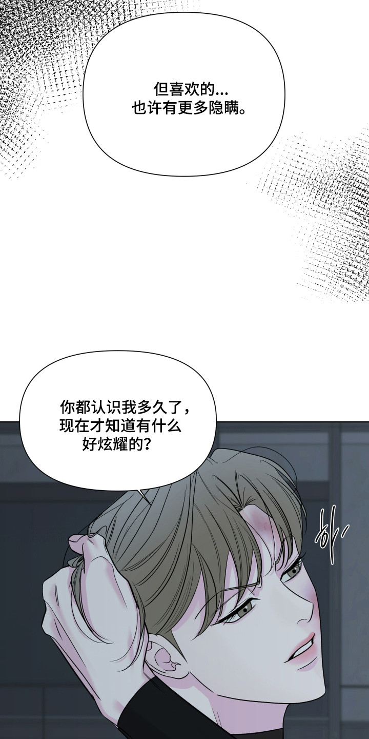 会街节漫画,第39章：试试看2图