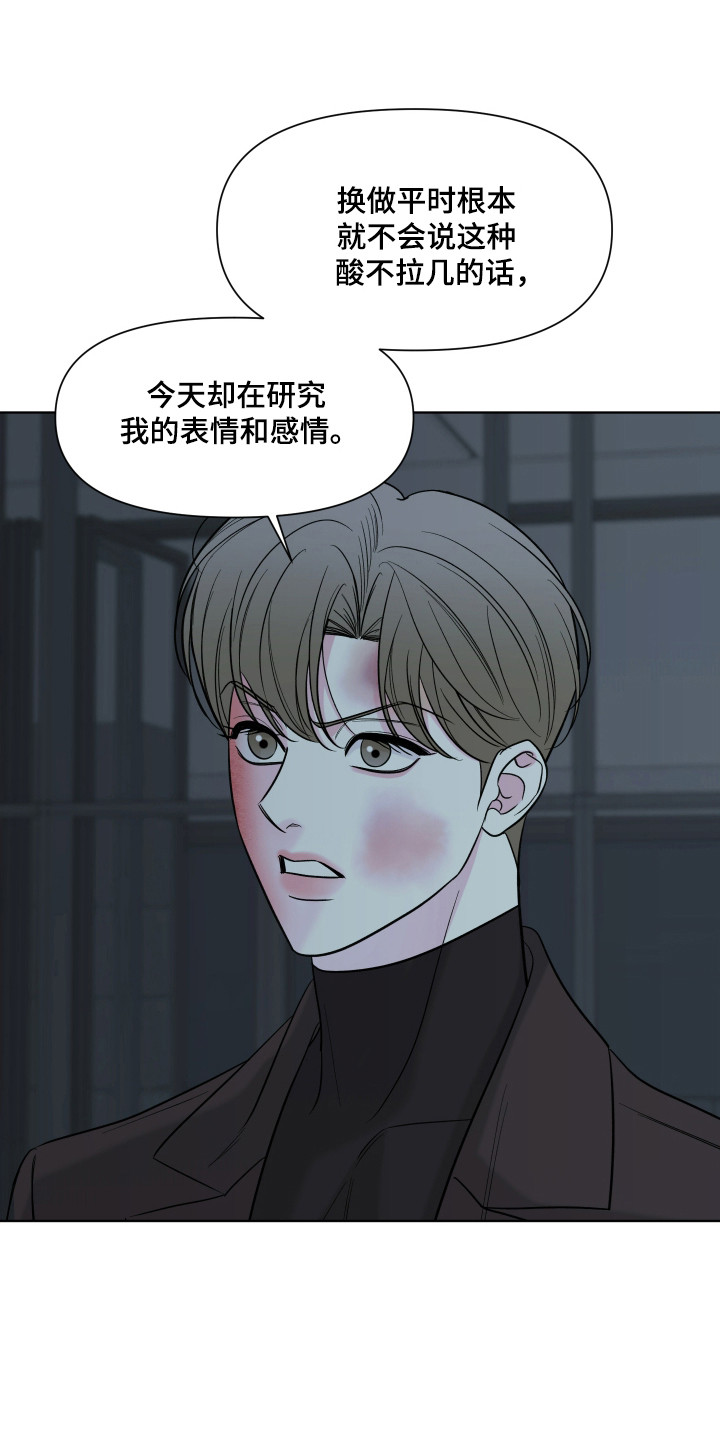 会街节漫画,第39章：试试看2图