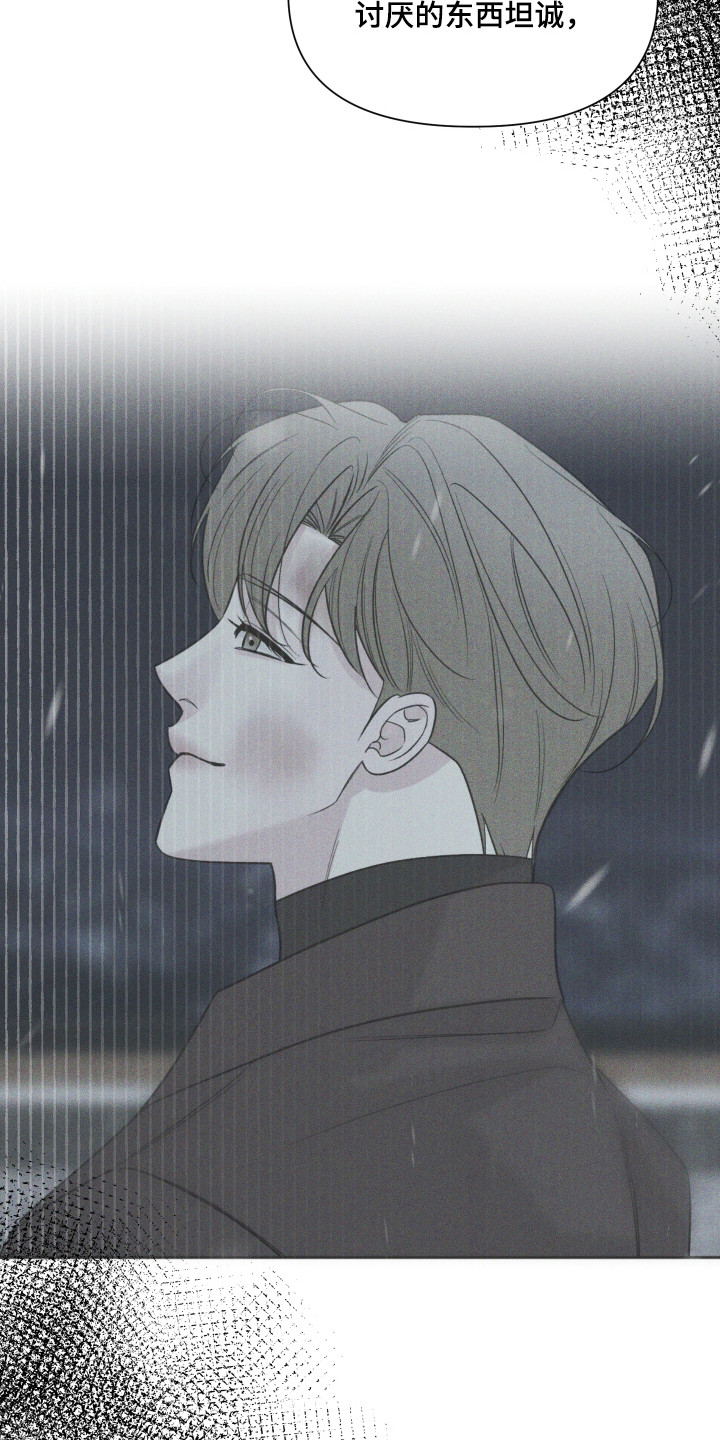 会街节漫画,第39章：试试看1图