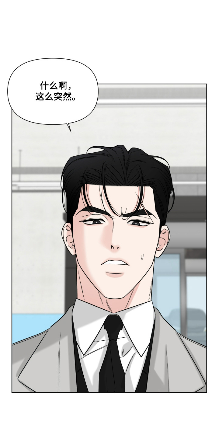 会街节漫画,第36章：调查4图