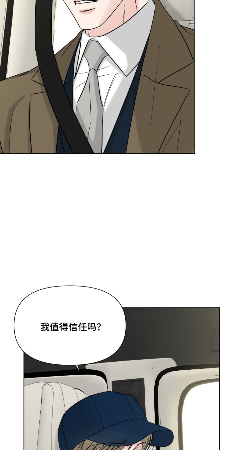 灰阶继承者漫画,第34章：原来知道2图