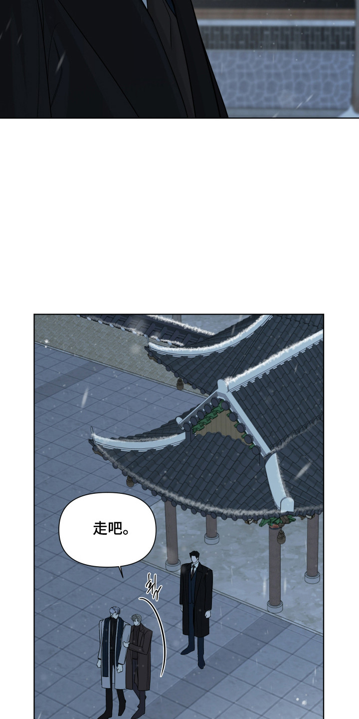 会街节漫画,第38章：远离1图