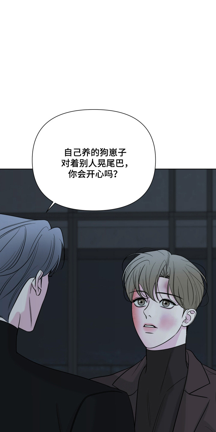 会街节漫画,第39章：试试看4图