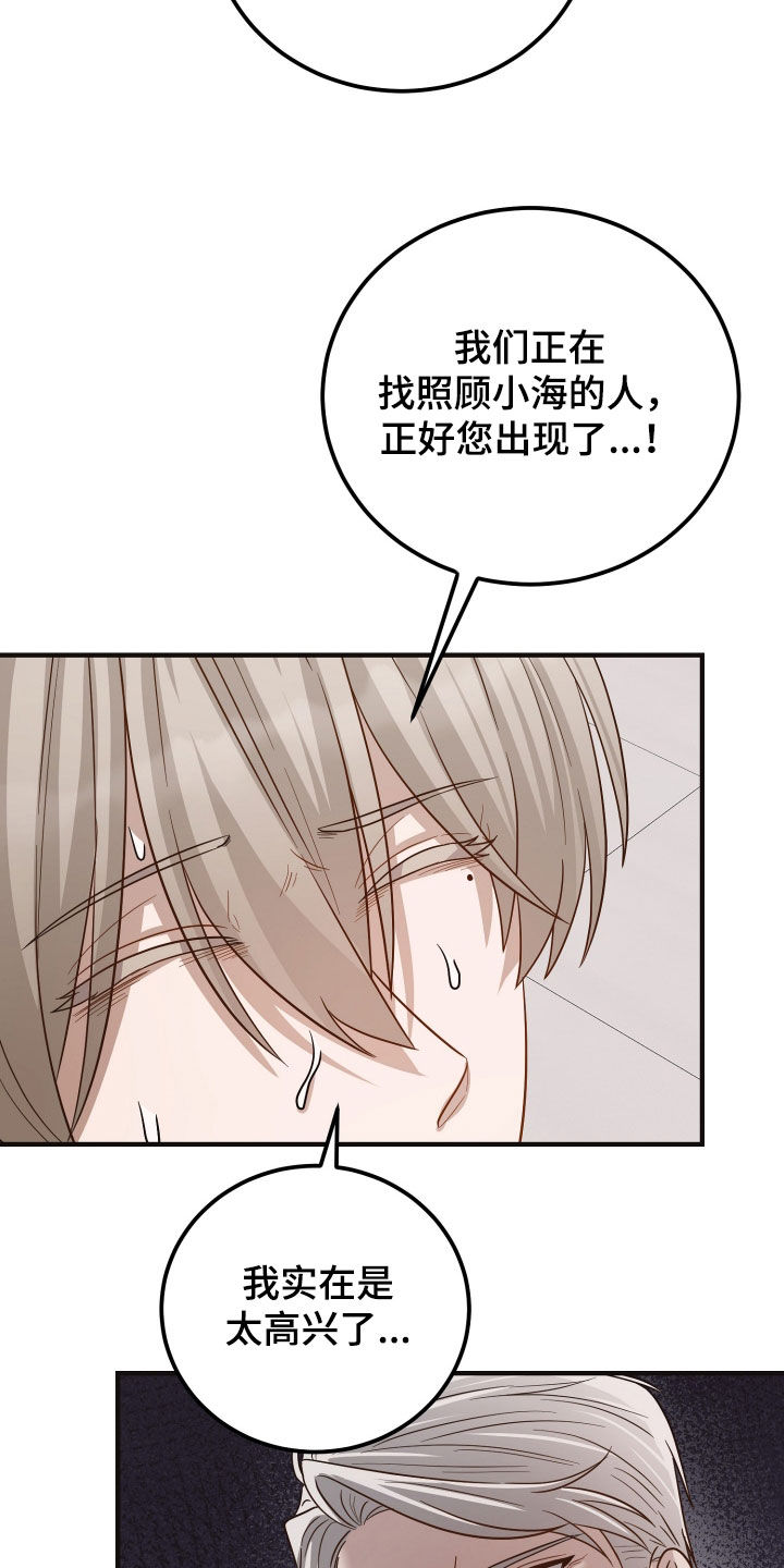 新鲜黄花菜图片大全图片漫画,第50章：暗中调查5图