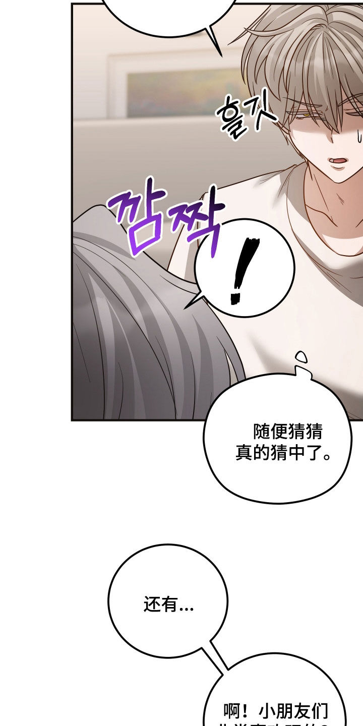 心陷谎言韩漫介绍漫画,第48章：许愿2图